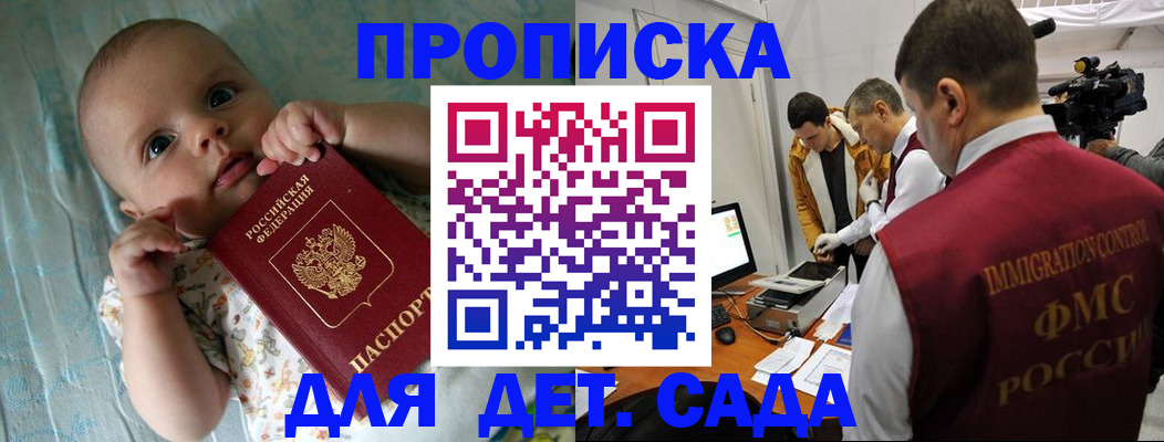 пропишу в квартире в Бабаево