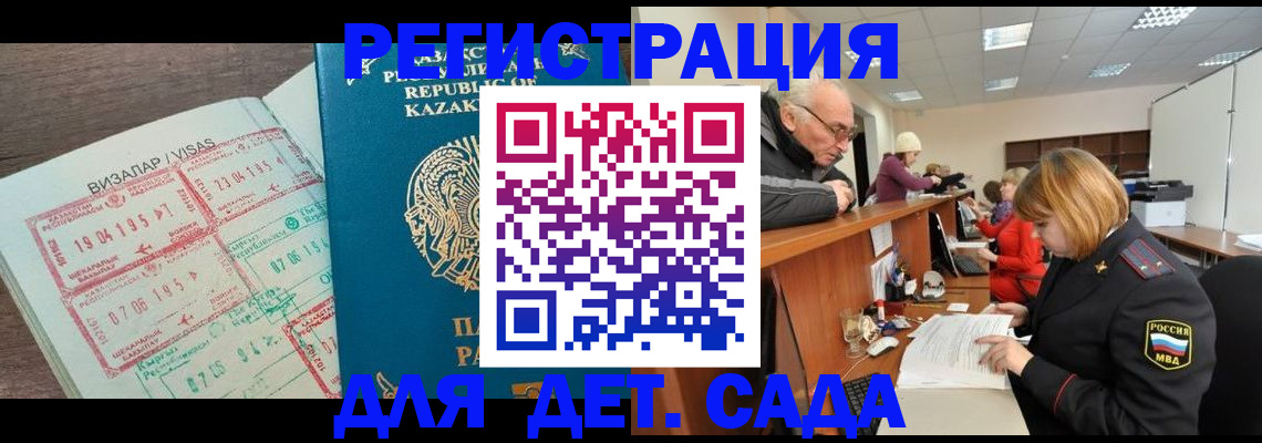 прописка гарантия в Бабаево