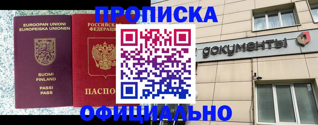 миграционный учет в Бабаево