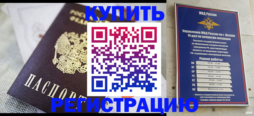 прописка поиск в Бабаево